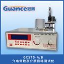薄膜介电常数和损耗测试仪 GCSTD-A