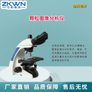 显微镜图像颗粒分析测试仪