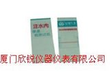 注水肉快速检测试纸CZ310