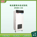 电池重物冲击测试机ZKDC-03