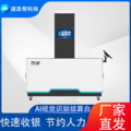 智仕通 视觉识别结算台 ZST-V0 食堂智能结算 快速收银
