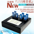 USB/U盤數據拷貝機