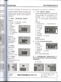 TJ型专利产品列入“中国教育设备手册”内容1