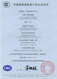 数字电视墙3C认证证书