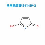 【工厂生产】马来酰亚胺 541-59-3 高纯度  高产能  应
