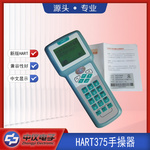 绍兴中仪 HART375手操器