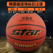 世达（STAR） BB427 超纤7号比赛篮球 耐磨防滑室内室外两用篮球