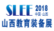 2019中国(山西）现代教育装备展览会