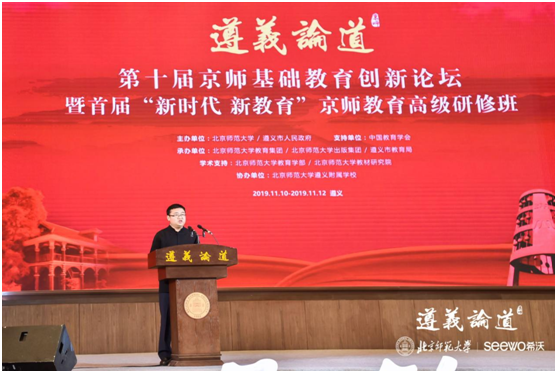 重磅！北京师范大学教育集团与希沃正式签署战略合作协议