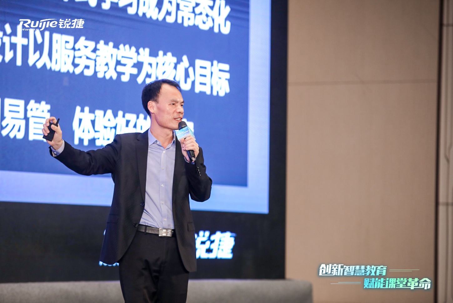 2019年高校智慧课堂研讨会开幕 锐捷智慧教室方案闪亮成都
