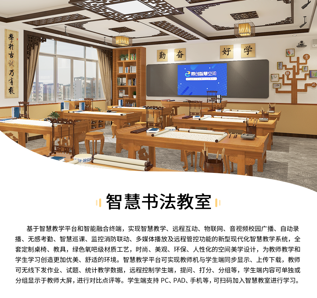 智慧手工教室-智慧教室-图书馆-创客空间-录播室
