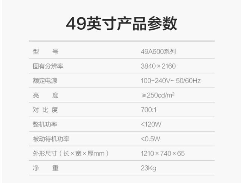 電子畫屏49寸