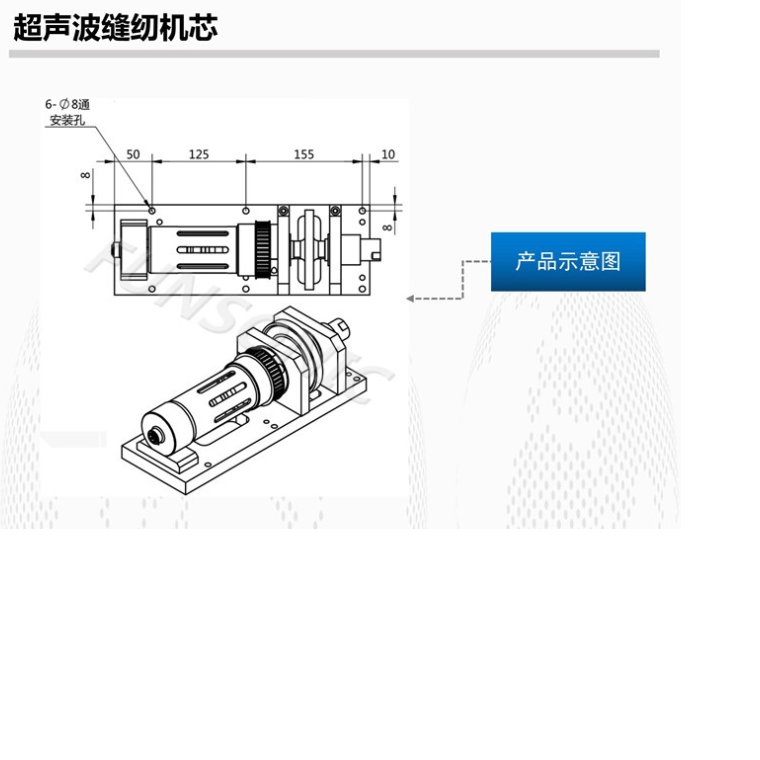 杭州泛索能 超声波无缝焊接系统/超声波无缝缝合设备/超声波滚焊机芯