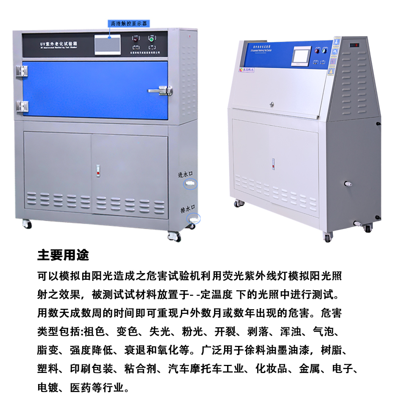 不锈钢自动加水紫外线老化试验箱全国联保