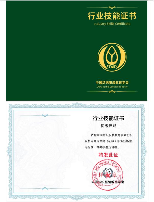 第十届全国大学生纺织外贸大赛圆满落幕