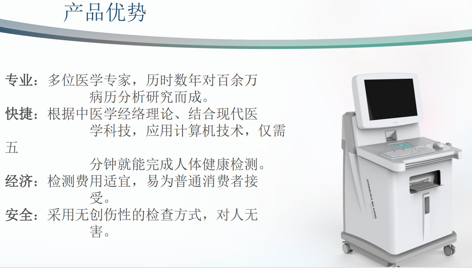 北京博康经络检测仪器 中医经络仪器JL01A型