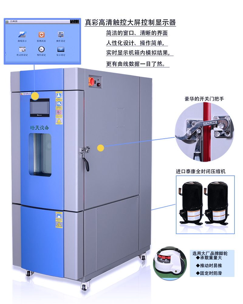 电动独轮车精密型恒温恒湿试验箱深圳