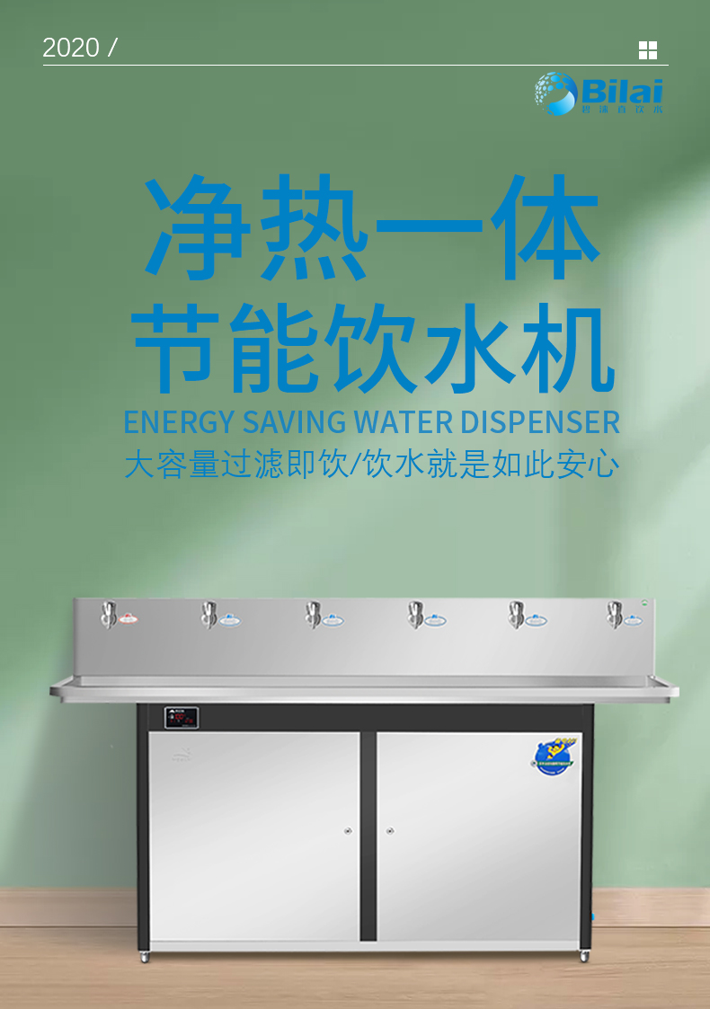 適合100-200人用中小學節能溫開直飲水機校園電熱開水器