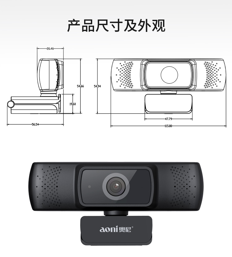 aoniA31高清网络视频摄像头远程教学在线培训视频设备远程医疗停课不停学