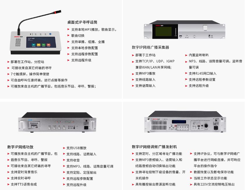 LUNBK  语音教学系统  IP广播 公共广播教学广播定时广播系统