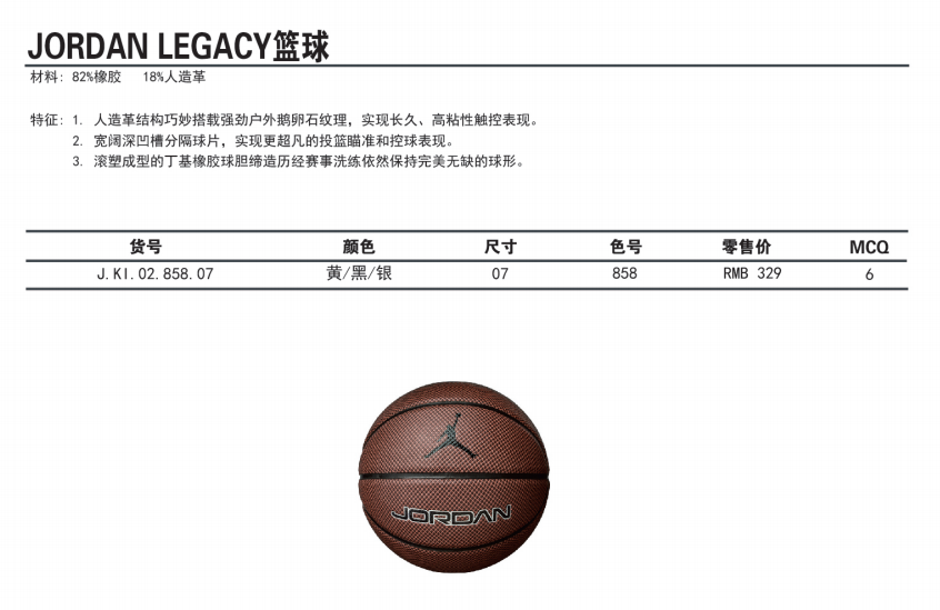 上點體育  籃球  耐克籃球