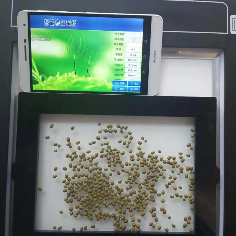 方科稻谷小麦芝麻油菜拍摄式考种观察系统DMK01