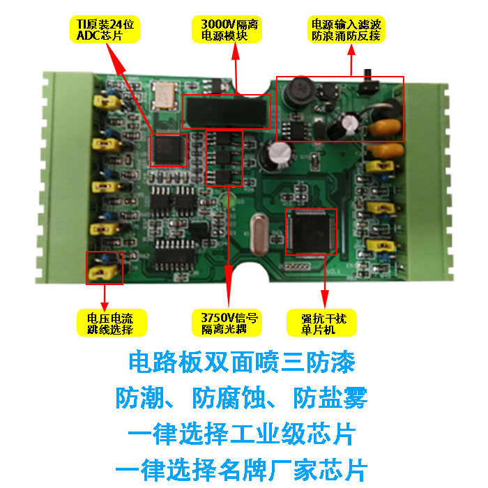 模拟量数据采集模块modbusrtu差分输入电压电流4-20mA转RS485