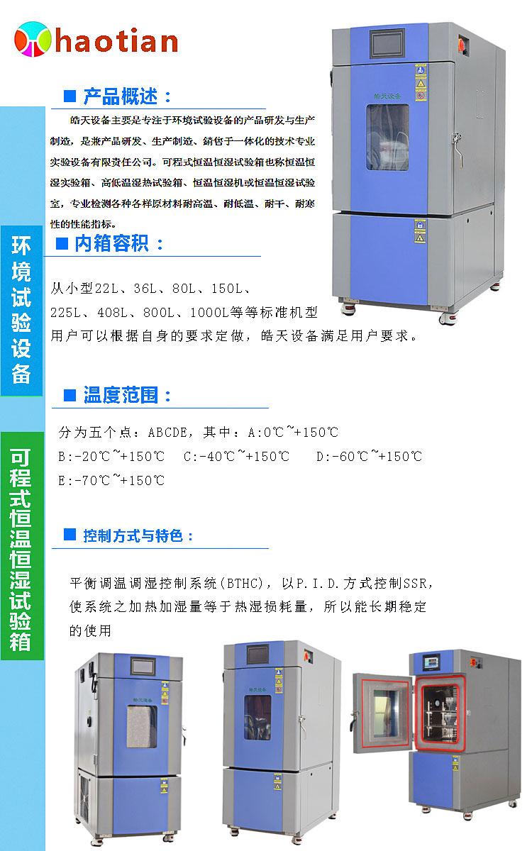 南平低温高湿试验箱高低温老化实验