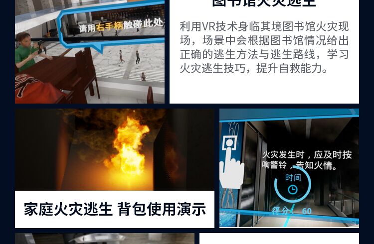 VR施工安全教育地鐵安全坍塌高處墜落物體打擊火災宿舍傷害體驗