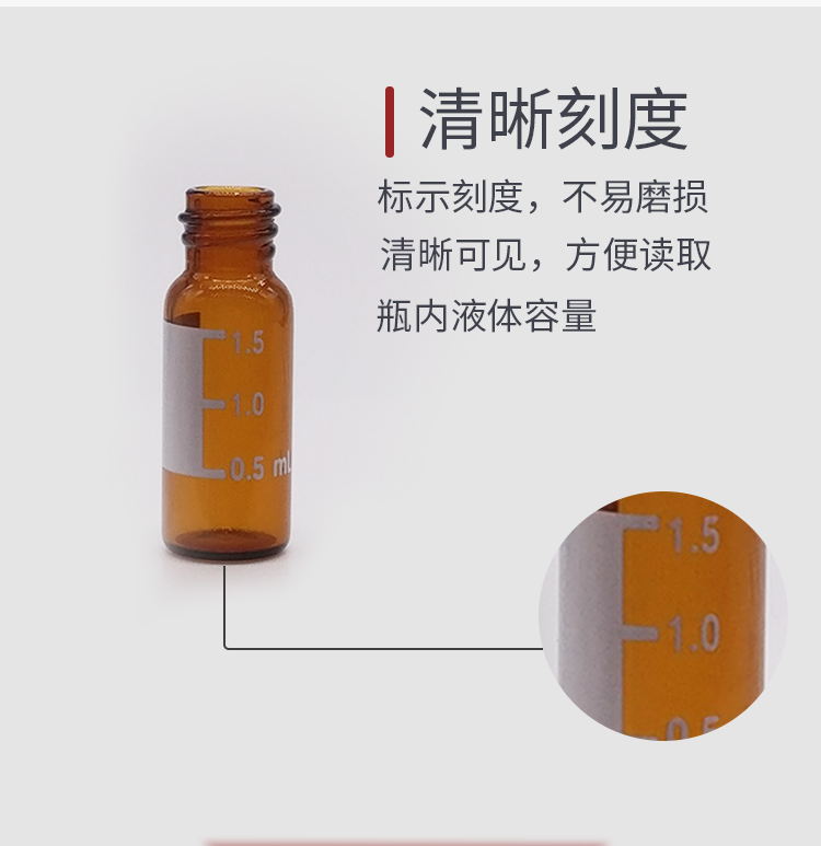 岱顶科技2ml4ml透明/棕色带印刷相色谱进样瓶样品瓶钳口瓶