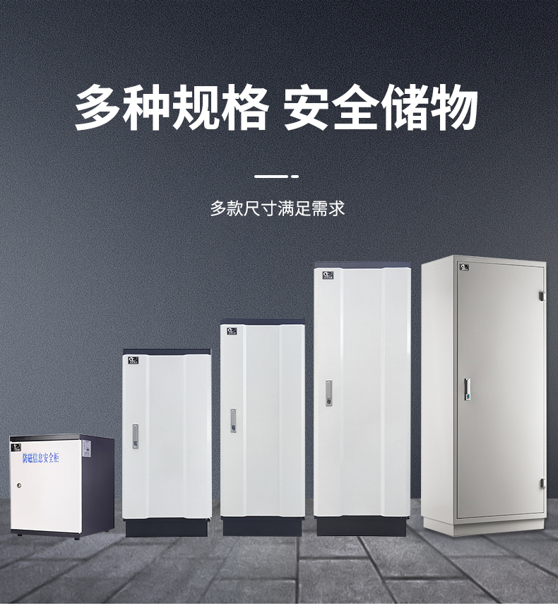 防磁防潮档案柜,杭州福诺防磁信息安全柜FLA-90厂家直销