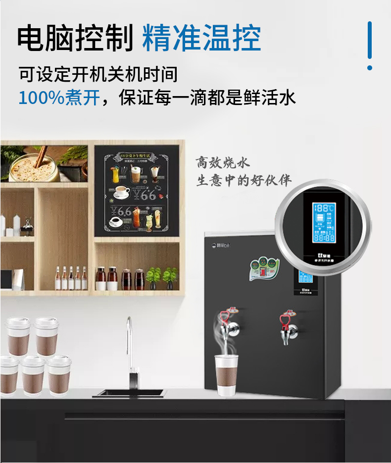 適合80人用教師辦公室步進式雙聚能開水器商用直飲開水機