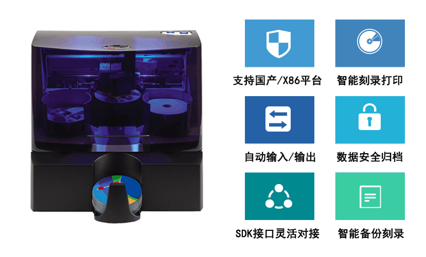派美雅光盘打印刻录机及摆渡机与飞腾兼容互认证