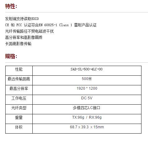 视麦特 光纤延长器  型号：SAD-SL-500-4LC-OO