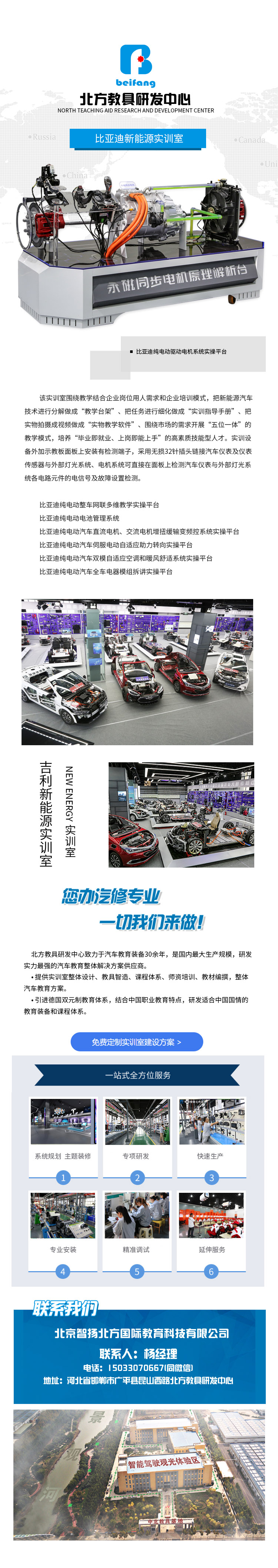 汽车教学实训设备 汽车教具 比亚迪纯电动驱动电机系统实操平台 新能源汽车实训设备