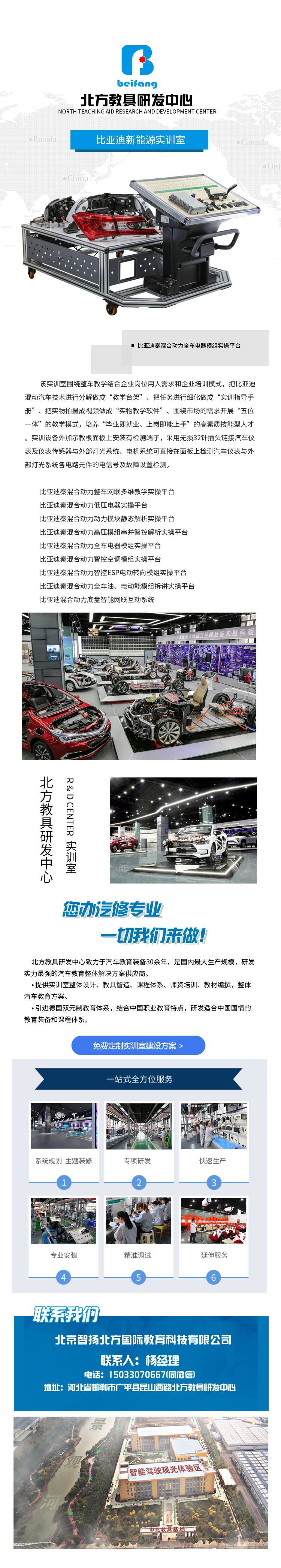 汽車教具 汽車教學實訓設備 比亞迪秦混合動力全車電器模組實操平臺 汽車教具廠家