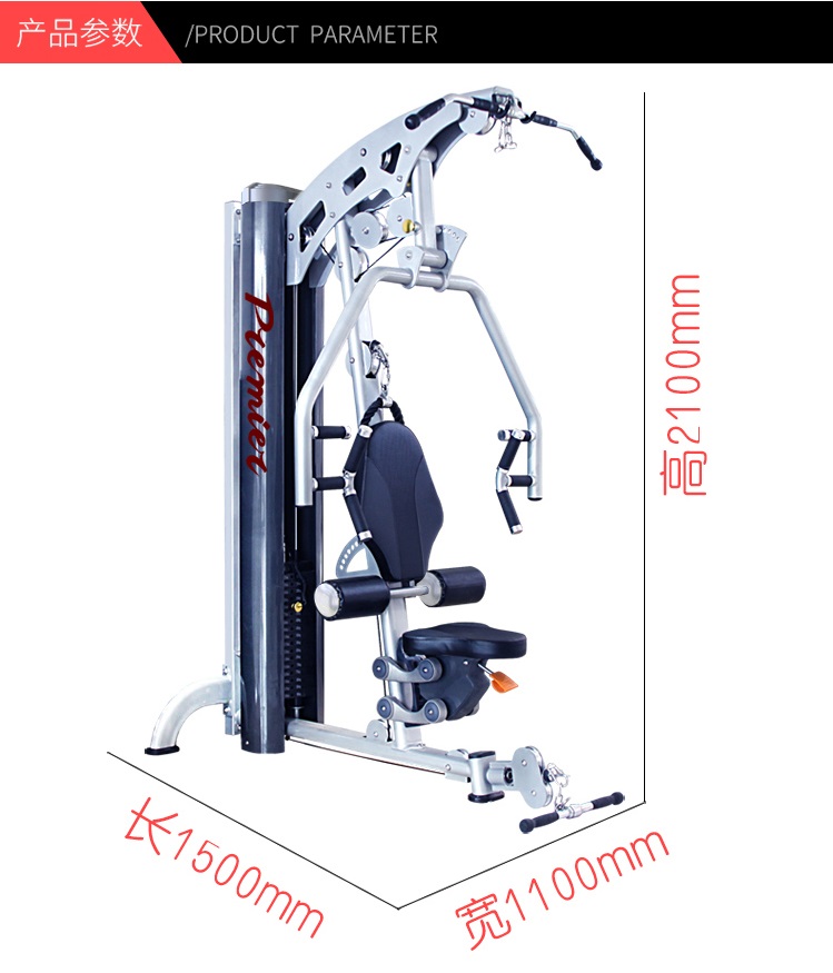 PREMIER美国格林综合训练器健身房单人站力量商用训练器材大型多功能