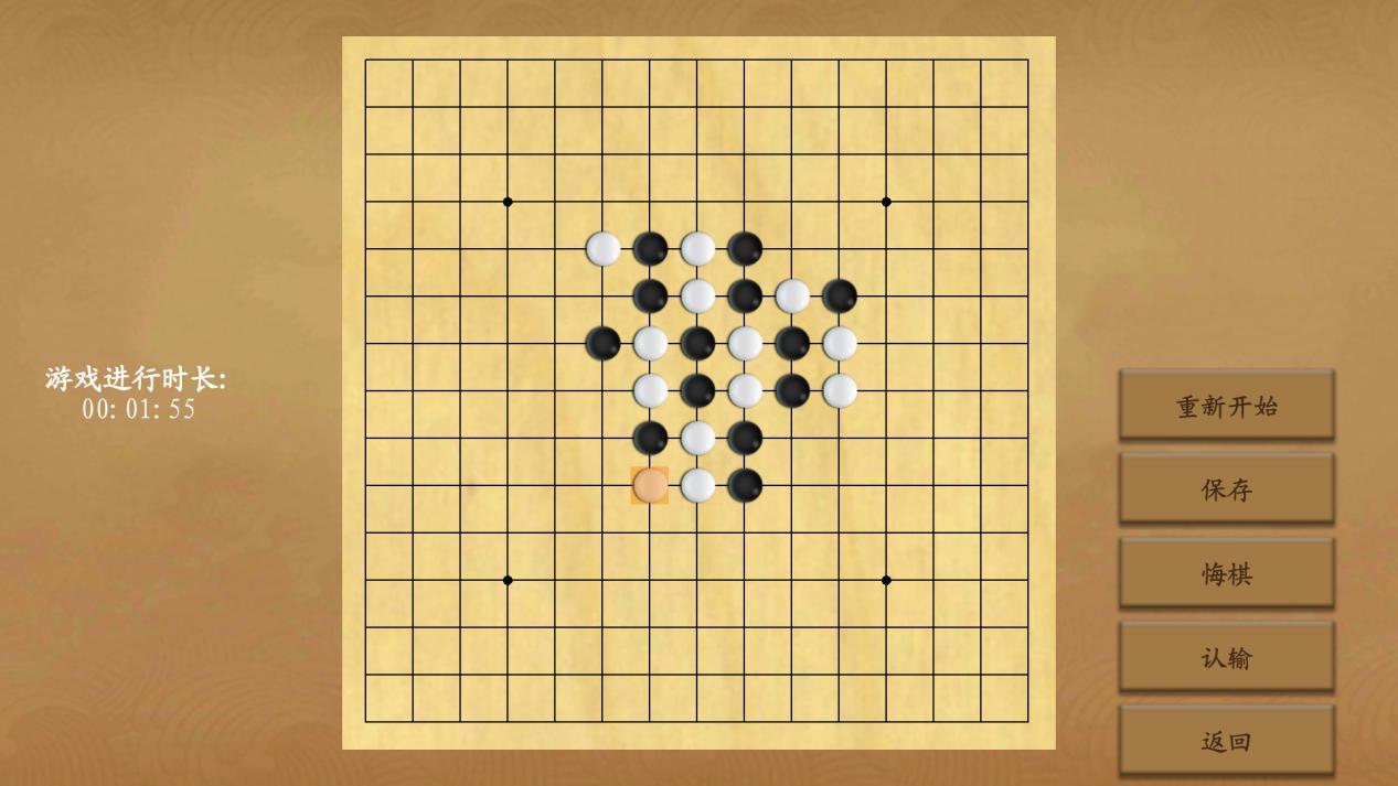 唯唐电子棋桌/电子棋对战/电子棋/人机对战/围棋/五子棋/象棋