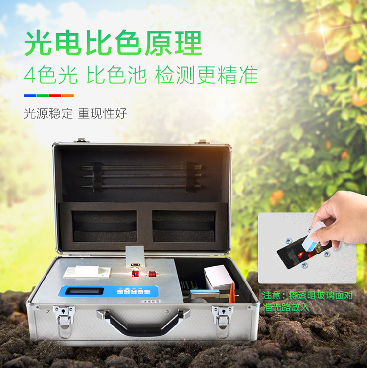 便攜式土壤分析儀