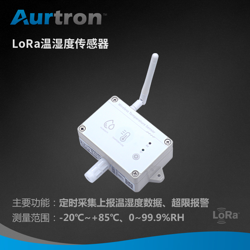 欧创LoRa温湿度传感器无线LoRaWAN温度传感器电池供电超限报警