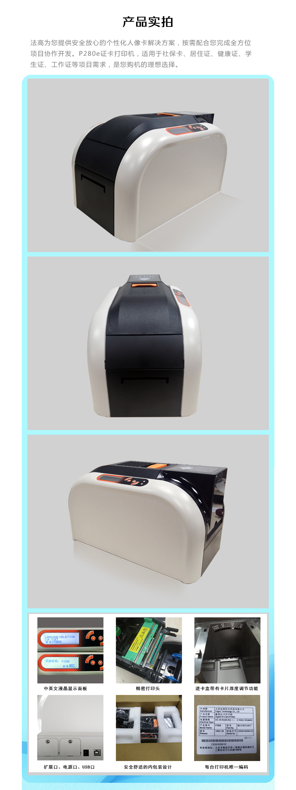法高Fagoo办公设备数码证卡打印机Fagoo P280e单面机 制卡机 学生卡 工作证打印机 一卡通打印机