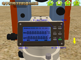 建筑工程测量与放线仿真实训软件