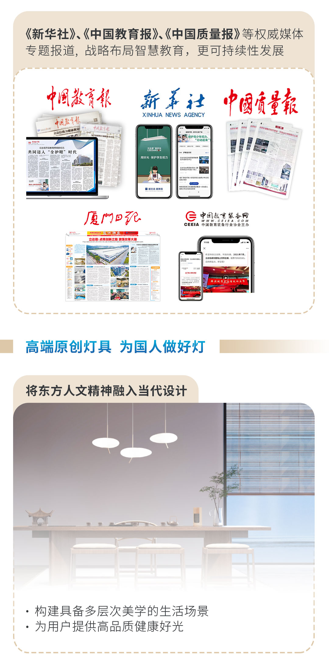 一图看懂丨立达信的硬核实力