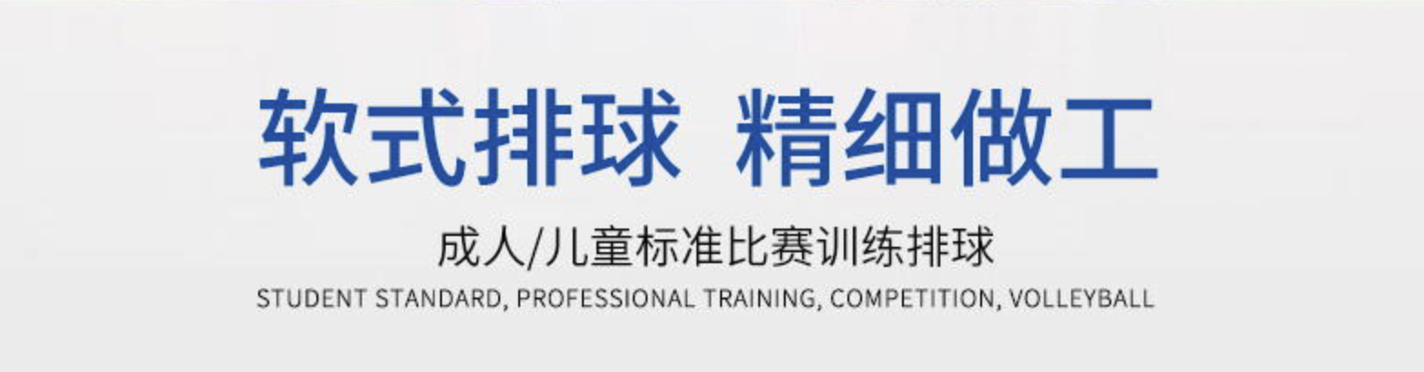 李宁5号软式排球 |免充气学生中考训练用，海绵软排拍不伤手
