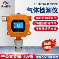 在线式氧气检测报警仪TD600S-O2氧浓度气体报警器