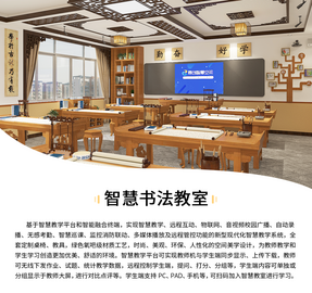 智慧手工教室-智慧教室-图书馆-创客空间-录播室