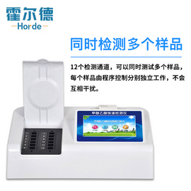 白酒甲醇快速檢測儀器