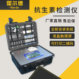 豬肉抗生素檢測儀