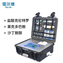 瘦肉精檢測儀