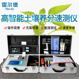 水培肥濃度檢測儀